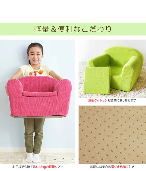 子供用ソファー