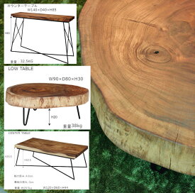 テーブル 天然木製 無垢材 モンキーポッド カウンターテーブル ローテーブル センターテーブル インダストリアル