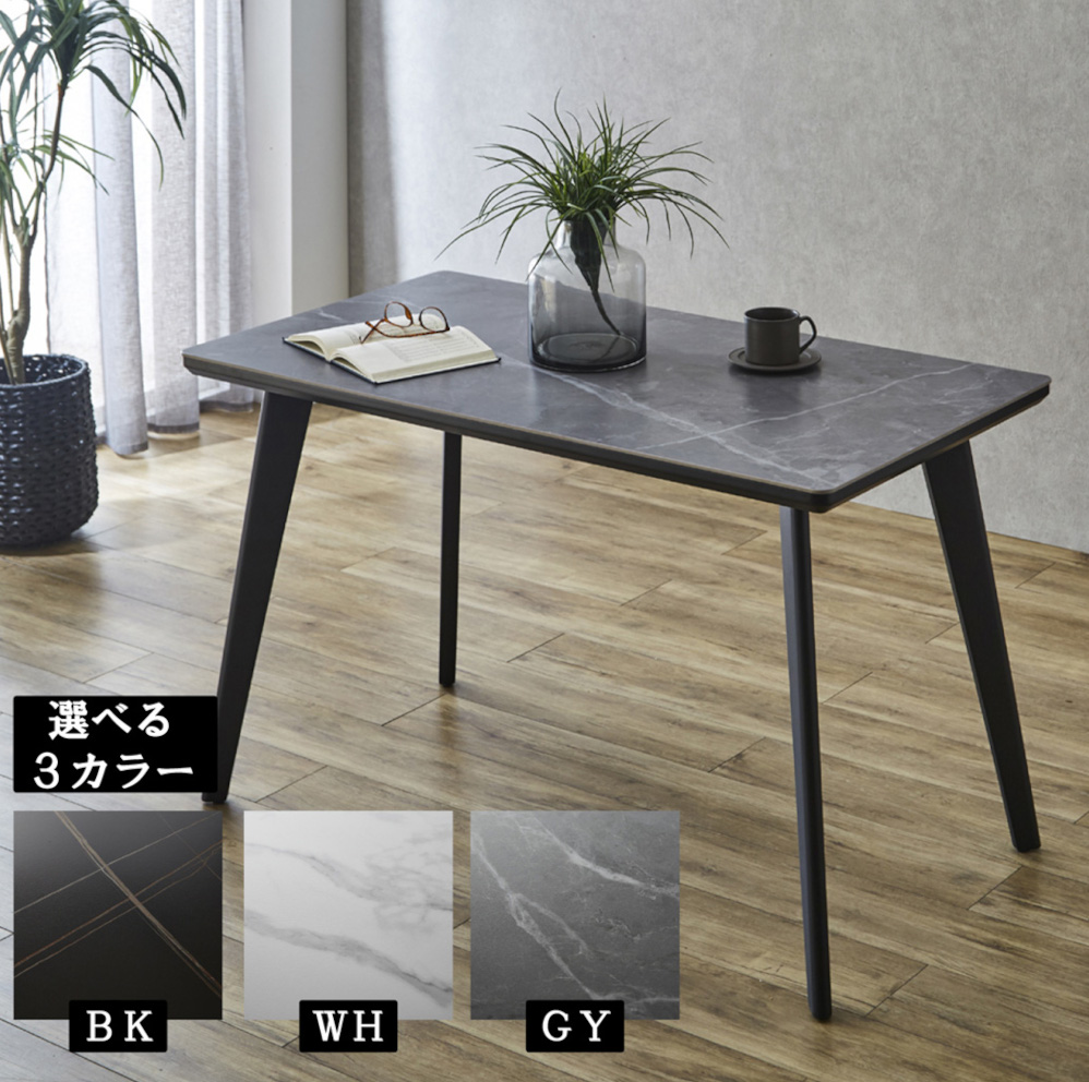 人工大理石 セラミック ダイニングテーブル 4本脚 四脚 モダン 高級感 W130×D70×H75cm