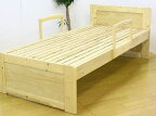 手すり 付き 天然木製 すのこベッド シングル 高さ調節可能 介護ベッド ベッドガード 付き