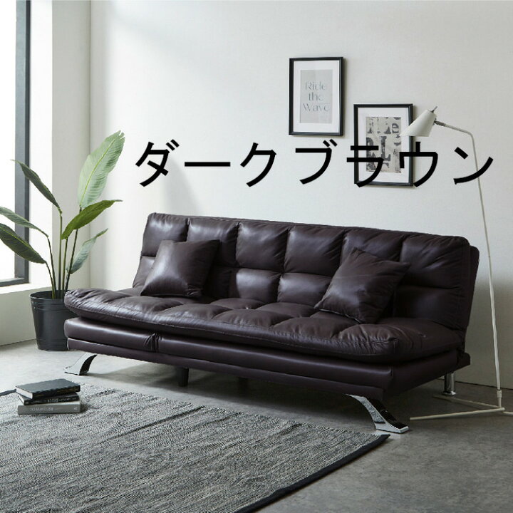 3WAYソファベッド/レザー調ファブリック/シェーズロング/ダーク 
