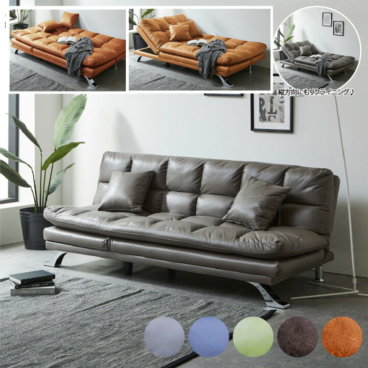 楽天市場】ソファーベッド sofabed 合成皮革 ファブリックレザー 3段階 