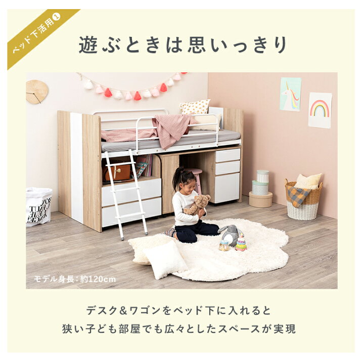 楽天市場】システムベッド3点セット ベッド＋机＋ワゴン ベッド下に 