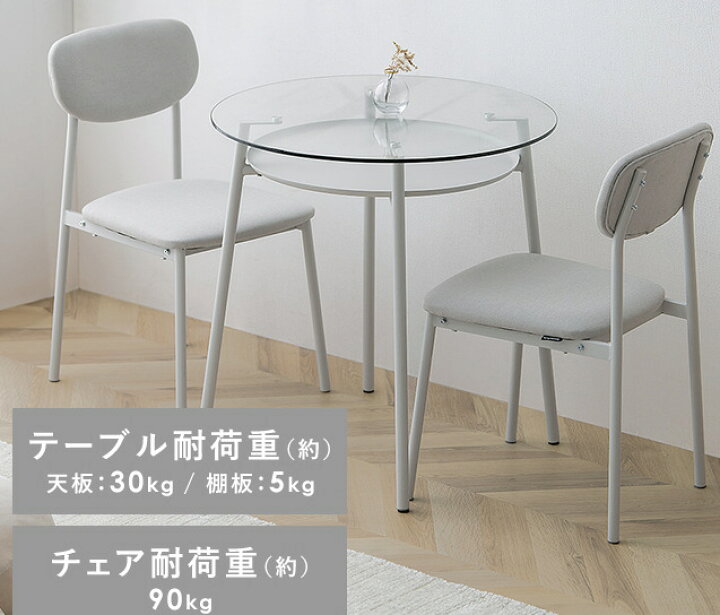 楽天市場】ダイニング 3点セット テーブルセット 椅子2脚付き ガラス天 