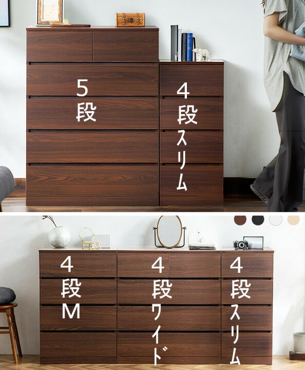 楽天市場】タンス たんす チェスト 木製 4サイズ展開 衣類収納 箪笥 