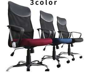ハイバック オフィスチェアー 学習椅子 OAチェアー デスクチェア ワークチェア ロッキング機能付き kkkez 座面高440-520mm
