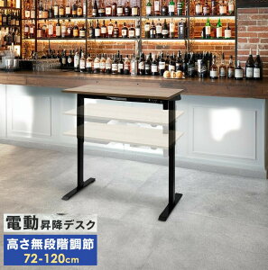 ��t�J�E���^�[ �e�[�u�� �d�����~ �������߉\ 72-120cm ���W�J�E���^�[ ���W�� �n�C�e�[�u�� �� �f�X�N �o�[�e�[�u�� BAR ���t�g ���t�e�B���O