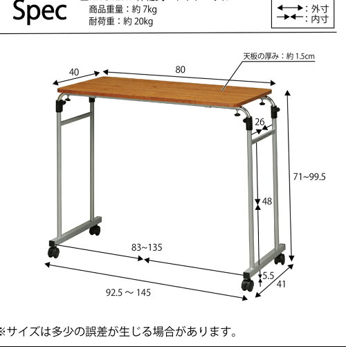 病院のベッドテーブル寝たきりの方の介護用テーブル
