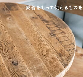 ダイニングテーブル カフェテーブル 天然木 古材仕様 一つとして同じ表情の無い無垢テーブル 2人で余裕のスペース直径80cm 高さ76cm kkkez