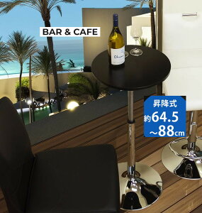 o[e[u BAR TABLE nCe[u ߉\ ~ 64-88cm JtFNu JE^[e[u