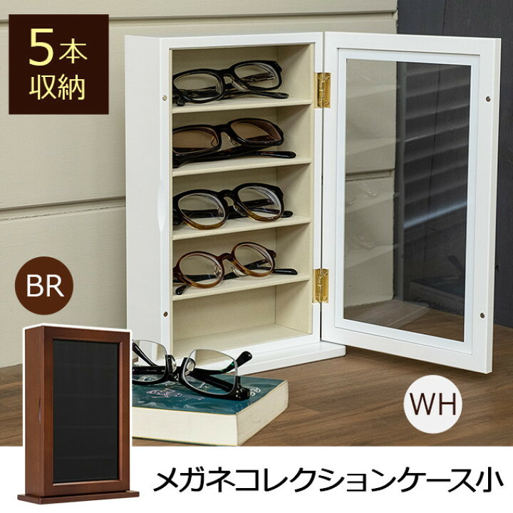 オーダー可能 木製ネームプレート5段70本収納可能メガネ収納引き出し コレクションケース サイズ変更可能 サングラス 無垢材 入荷中 無垢材