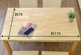 ダイニングテーブル 食卓 木製 天然木突き板仕様 幅1100奥行700高735mm