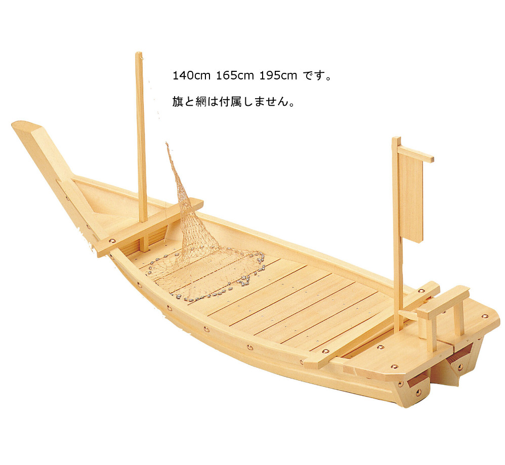 楽天市場】舟盛り 料理舟 川舟 船 舟盛り器 サイズ9通り 日本製 天然