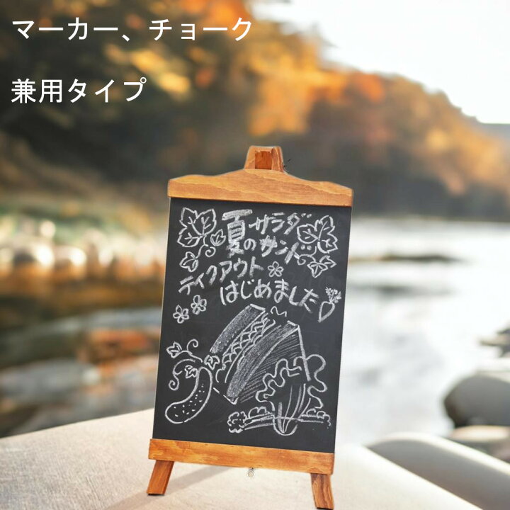 楽天市場】卓上 メニュースタンド イーゼルとボード一体型 看板 