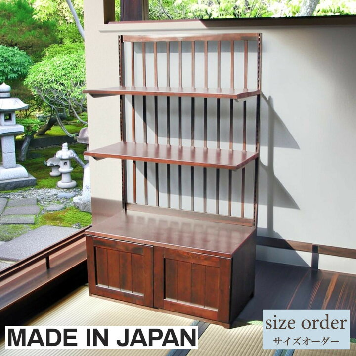 楽天市場】日本製 和風什器 ゴンドラ什器 ショーケース 木製 下部収納 