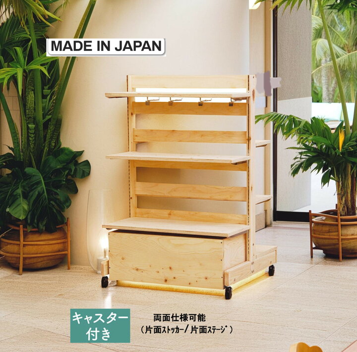楽天市場】両面 ゴンドラ 什器 キャスター付き 島 日本製 木製 ひのき 