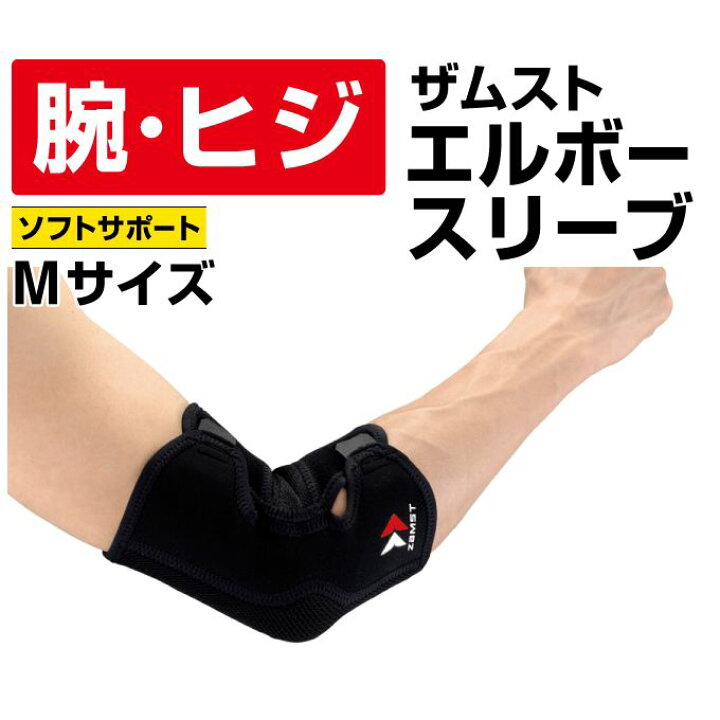ザムスト 腰サポーター 3402 Mサイズ Zamst Zw 4 特売 Zw 4