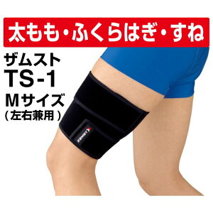 ザムスト 太もも サポーターの人気商品 通販 価格比較 価格 Com