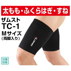 ザムスト すね サポーターの通販 価格比較 価格 Com