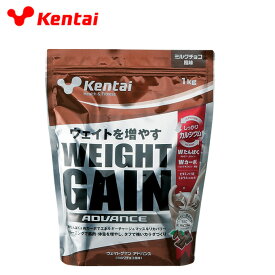【期間限定クーポン配布中！ 8/4 20:00~8/15 23:59】ケンタイ(Kentai)ウエイトゲイン アドバンス ミルクチョコ風味 1kg 約50食分K3220 ホエイ＋カゼインプロテイン ビタミン・ミネラル配合