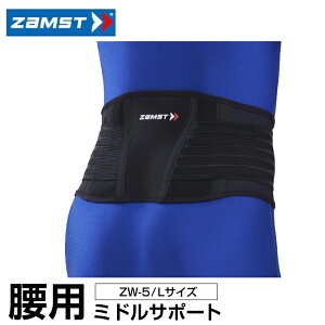 @UXg ZAMST pT|[^[ Y fB[X ZW-5 LTCY 383503  p@T|[^[ T|[^[ bb