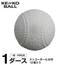 楽天市場】m球 3ダースの通販