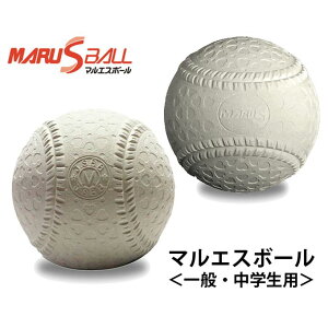 野球 ボール M号球の人気商品 通販 価格比較 価格 Com