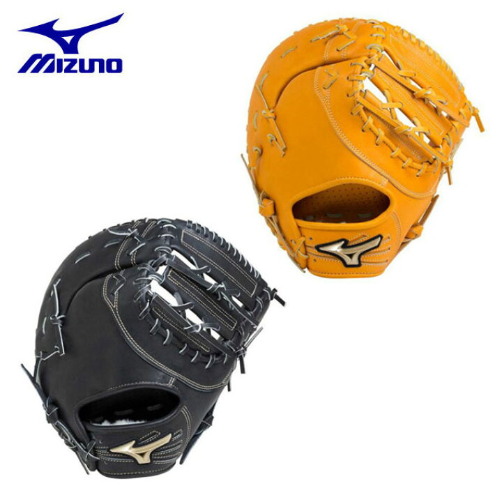 楽天市場】ミズノ MIZUNO 野球 硬式グラブ 一塁手用 硬式用 グローバル 