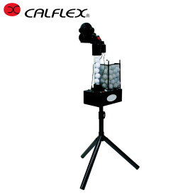 カルフレックス(CALFLEX) ピンポンマシン CTR-18S 卓球ロボット 自動