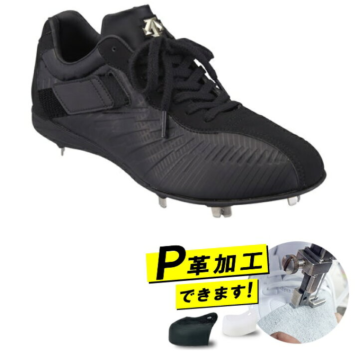 楽天市場】デサント 野球 金具スパイク メンズ コウノエベルトスパイク 