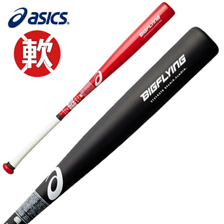 楽天市場】野球 一般軟式 バット アシックス ビッグフライング 