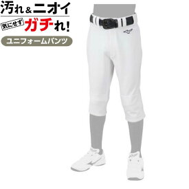 ミズノ 野球 ユニフォームパンツ 大人 メンズ 練習着 GACHIパンツ ガチパンツ レギュラーフィット ヒザ2重 12JD2F6001 MIZUNO bb