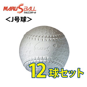 軟式野球ボール 野球ボールの人気商品 通販 価格比較 価格 Com