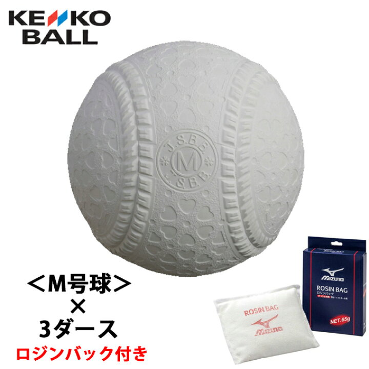楽天市場】【ロジンバッグ1個プレゼント】【3ダースセット】ケンコー  