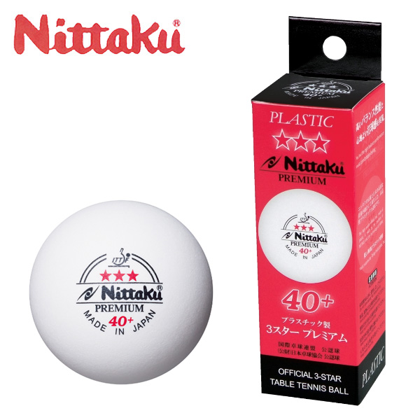ニッタク（NITTAKU） プラ３スタープレミアム NB-1300 WH 卓球ボール（3個入り） ボール