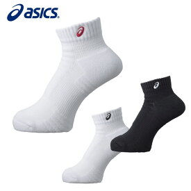 【沖縄県内（離島含）3，300円以上送料無料】アシックス(ASICS) バスケットボール ショートソックス(メンズ・レディース) ソックス10 XAS455