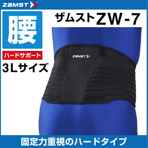 �y���ꌧ���i�����܁j3�C300�~�ȏ㑗�������z�U���X�g ( ZAMST ) �T�|�[�^�[ ZW-7 383705
