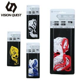 【沖縄県内（離島含）3，300円以上送料無料】ビジョンクエスト VISION QUEST ボールネット VQ570102G01