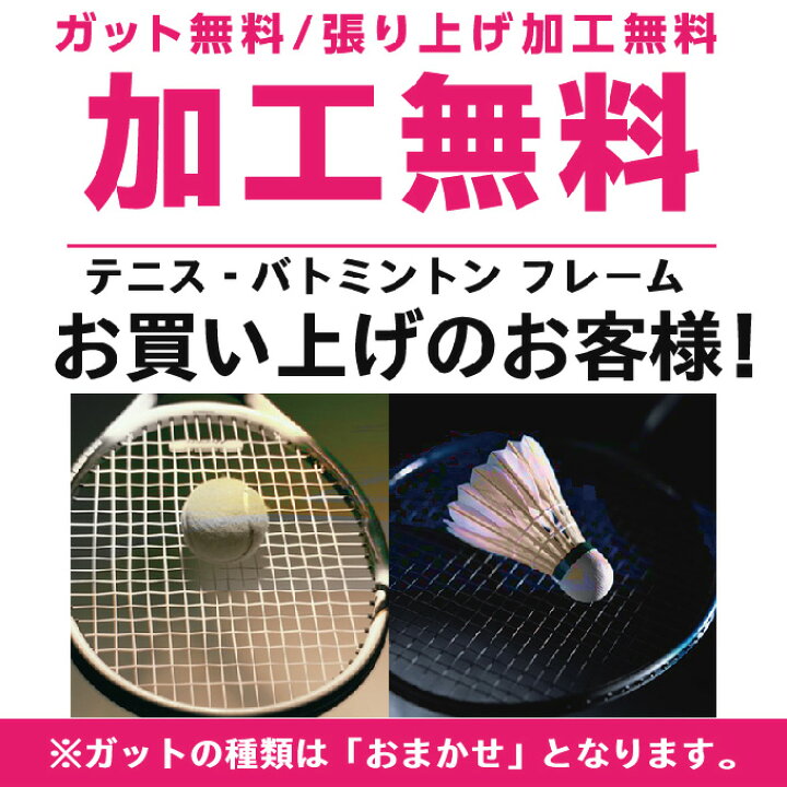 ランキング第1位 ヨネックス ソフトテニスラケット 後衛向け ジオブレイク 80g Geo80g 044 Yonex Offsportswear Com