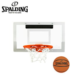 【沖縄県内（離島含）3，300円以上送料無料】スポルディング SPALDING バスケットゴール 室内 アリーナスラム 180 ミニボール付 561033CN