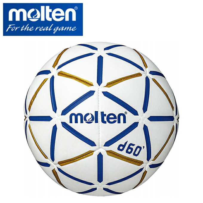 モルテン Molten ハンドボール 1号 D60 屋内 H1D4000-BW ボール
