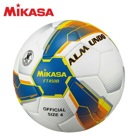 【沖縄県内（離島含）3，300円以上送料無料】ミカサ MIKASA サッカーボール 4号 検定球 ALMUNDO 検定球 貼り BLY FT450B-BLY