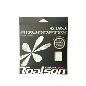 トアルソン TOALSON 硬式テニスガット アスタリスタ アーマード 125 7332560W