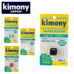 Lj[ ejX U~ NG[NoX^[ KVI205 KIMONY