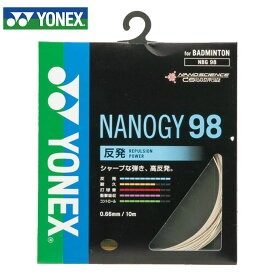 ヨネックス(YONEX) ナノジー98 (0.66mm) (NANOGY 98) NBG98 バドミントン ガット ストリング 【メール便可】 rkt