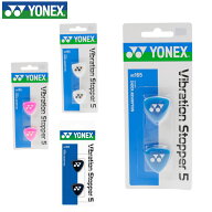 【メール便送料無料】ヨネックス(YONEX) バイブレーションストッパー5 2個入り AC165 テニス 振動止め テ…