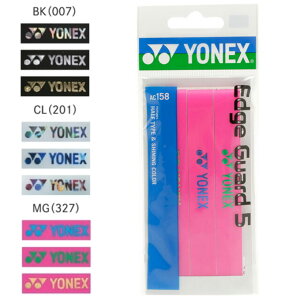 ヨネックス(YONEX) (ラケット3本分) エッジガード5 AC158 テニス ソフトテニス ガードテープ エッジセーバー 【メール便可】 rkt