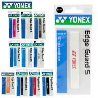 【メール便送料無料】ヨネックス(YONEX) (ラケット1本分) エッジガード5 AC1581P テニス ソフトテニス ガ…