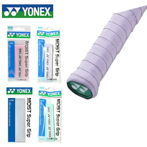 【メール便送料無料】ヨネックス(YONEX) ウェットグリップ モイストスーパーグリップ 1本入り (MOIST SUPER GRIP) AC148 テニス バドミントン グリップテープ