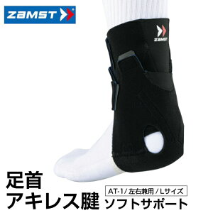 UXg(ZAMST) AT-1 (Ep/LTCY) 370903 /ALXFpT|[^[ lp ~hT|[g